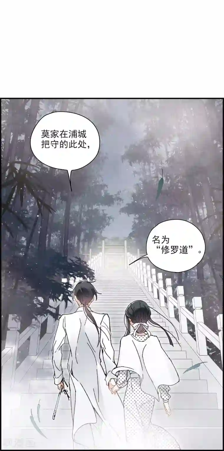 摩耶·人间玉第51话1 混战