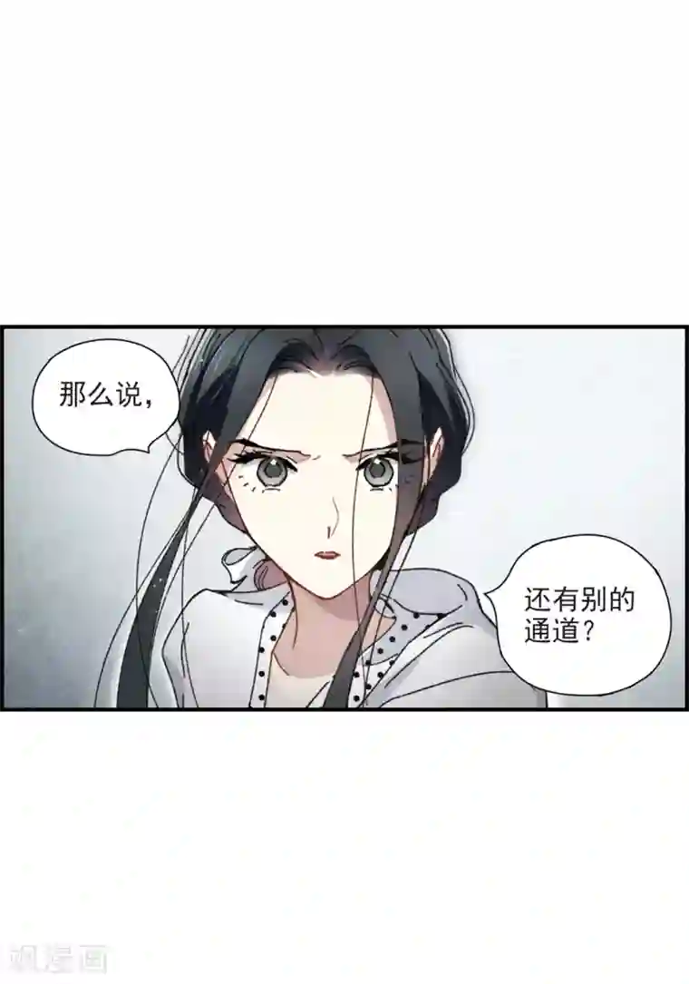 摩耶·人间玉第51话1 混战