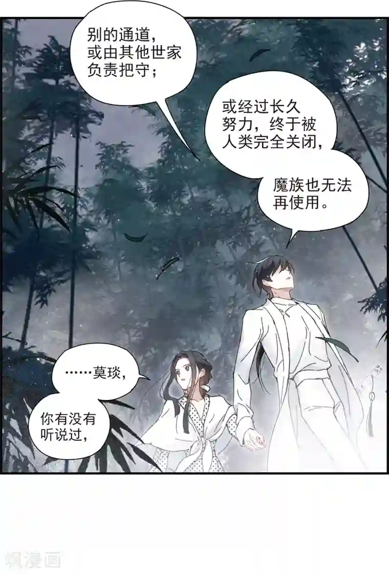 摩耶·人间玉第51话1 混战