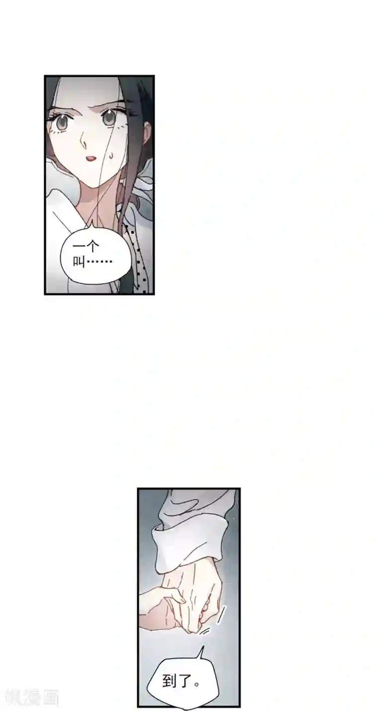 摩耶·人间玉第51话1 混战