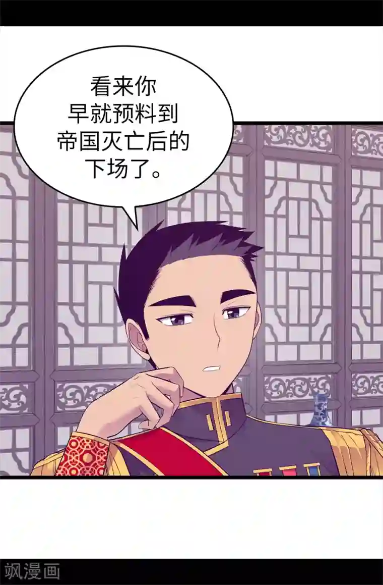 据说我是王的女儿第598话 对战败国的处置