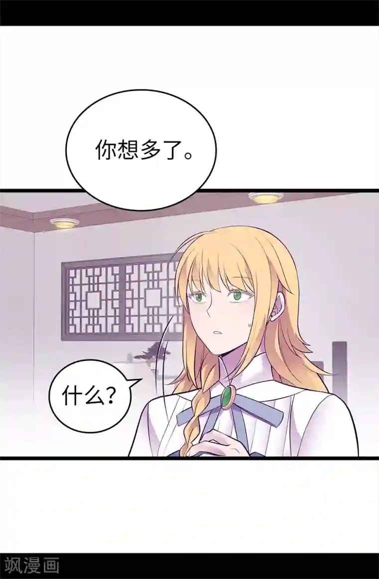 据说我是王的女儿第598话 对战败国的处置