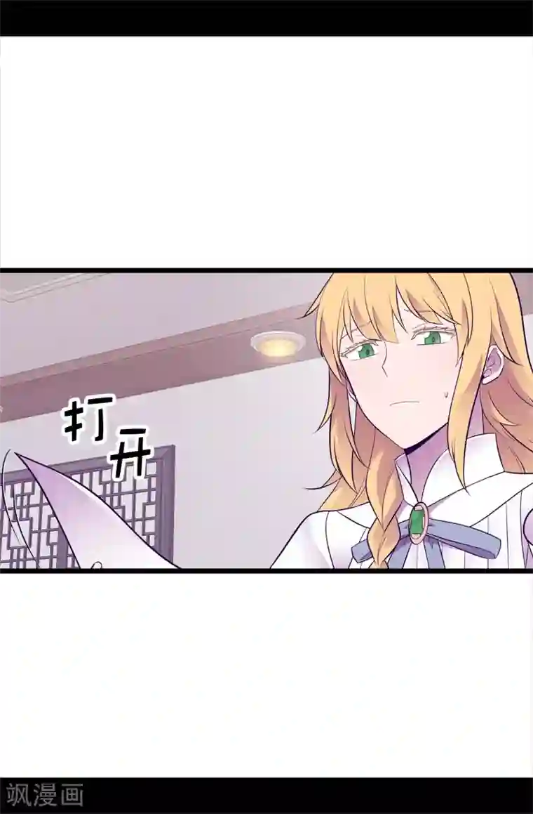 据说我是王的女儿第598话 对战败国的处置