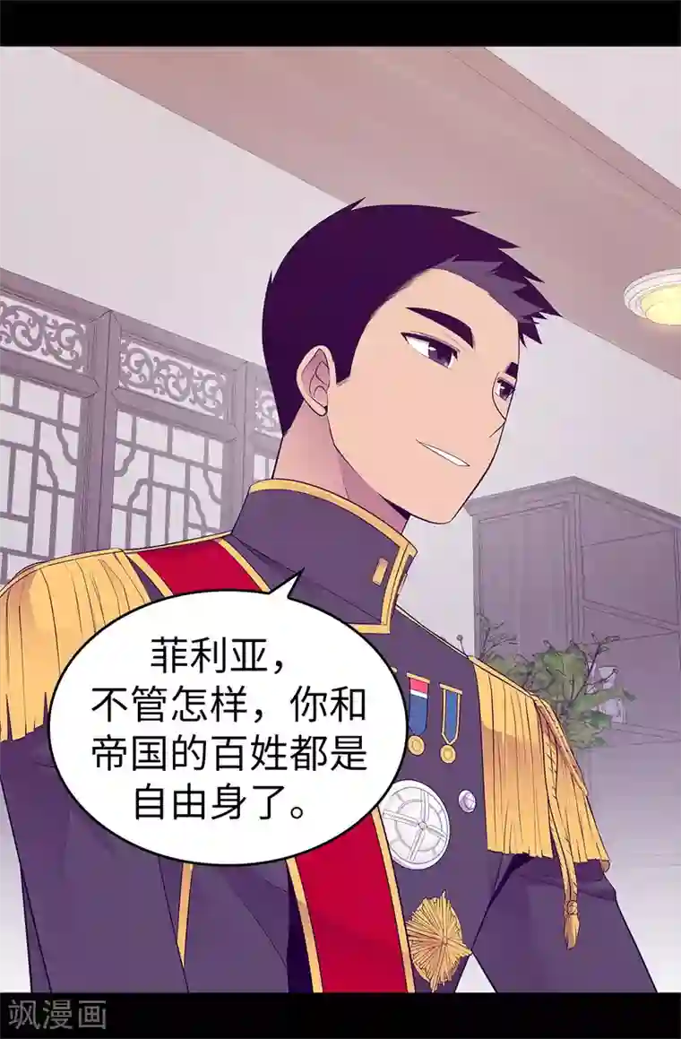 据说我是王的女儿第598话 对战败国的处置