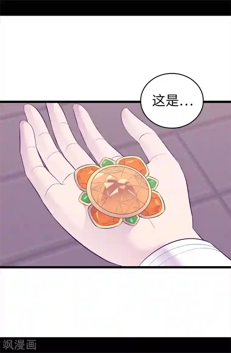 据说我是王的女儿第598话 对战败国的处置