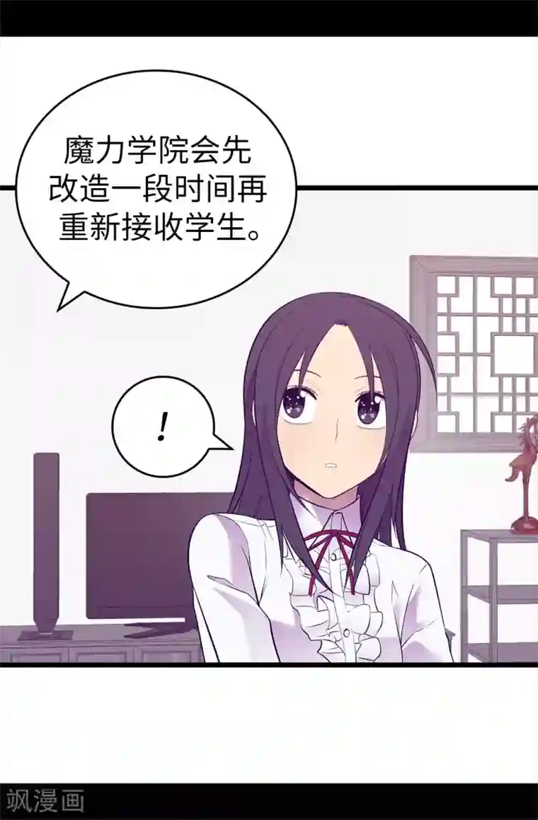 据说我是王的女儿第599话 你想成为女皇帝吗