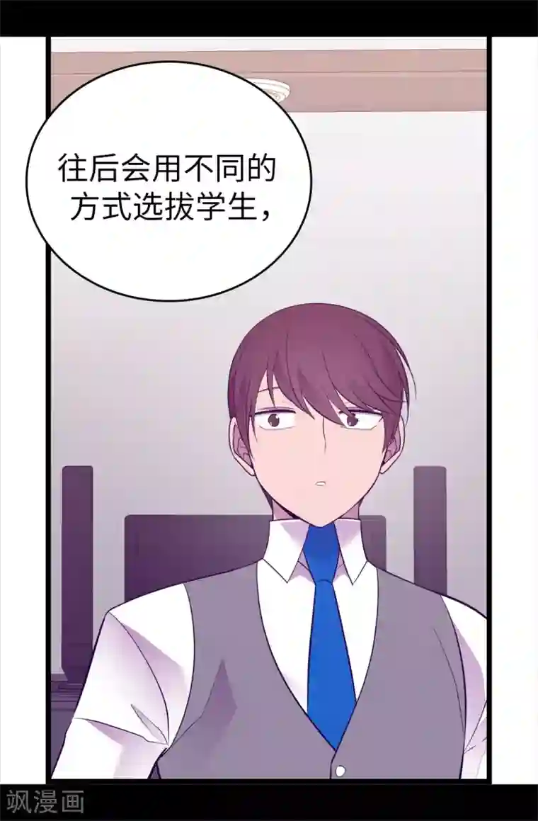 据说我是王的女儿第599话 你想成为女皇帝吗