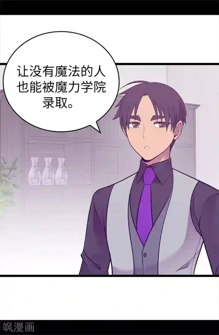 据说我是王的女儿第599话 你想成为女皇帝吗