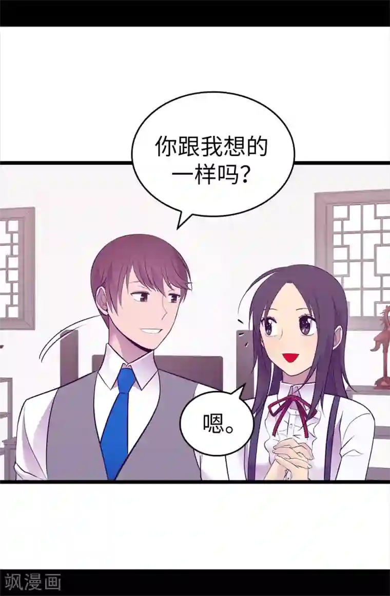 据说我是王的女儿第599话 你想成为女皇帝吗