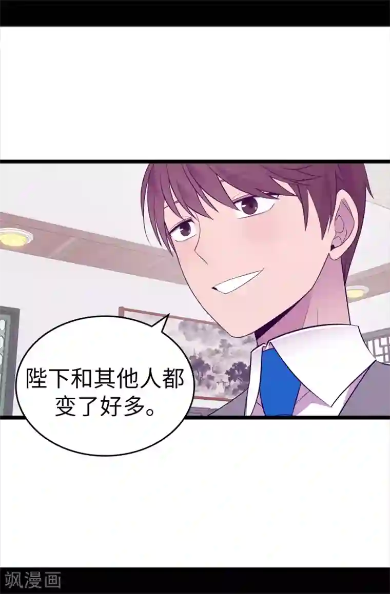 据说我是王的女儿第599话 你想成为女皇帝吗