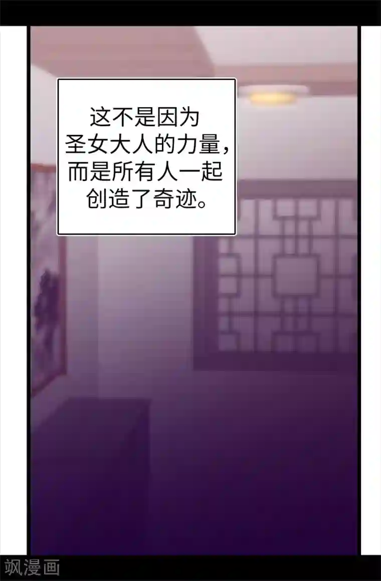 据说我是王的女儿第599话 你想成为女皇帝吗