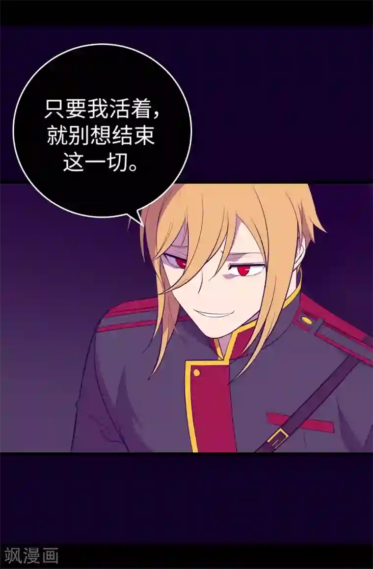 据说我是王的女儿第599话 你想成为女皇帝吗