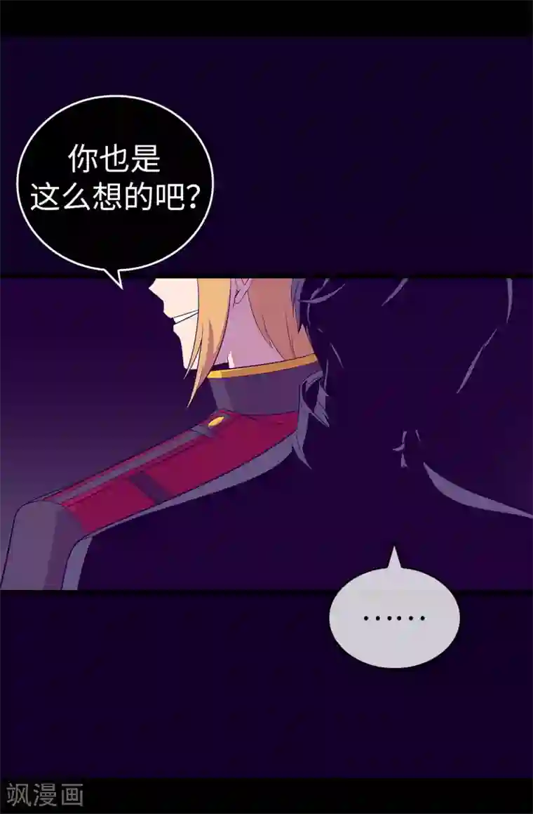 据说我是王的女儿第599话 你想成为女皇帝吗