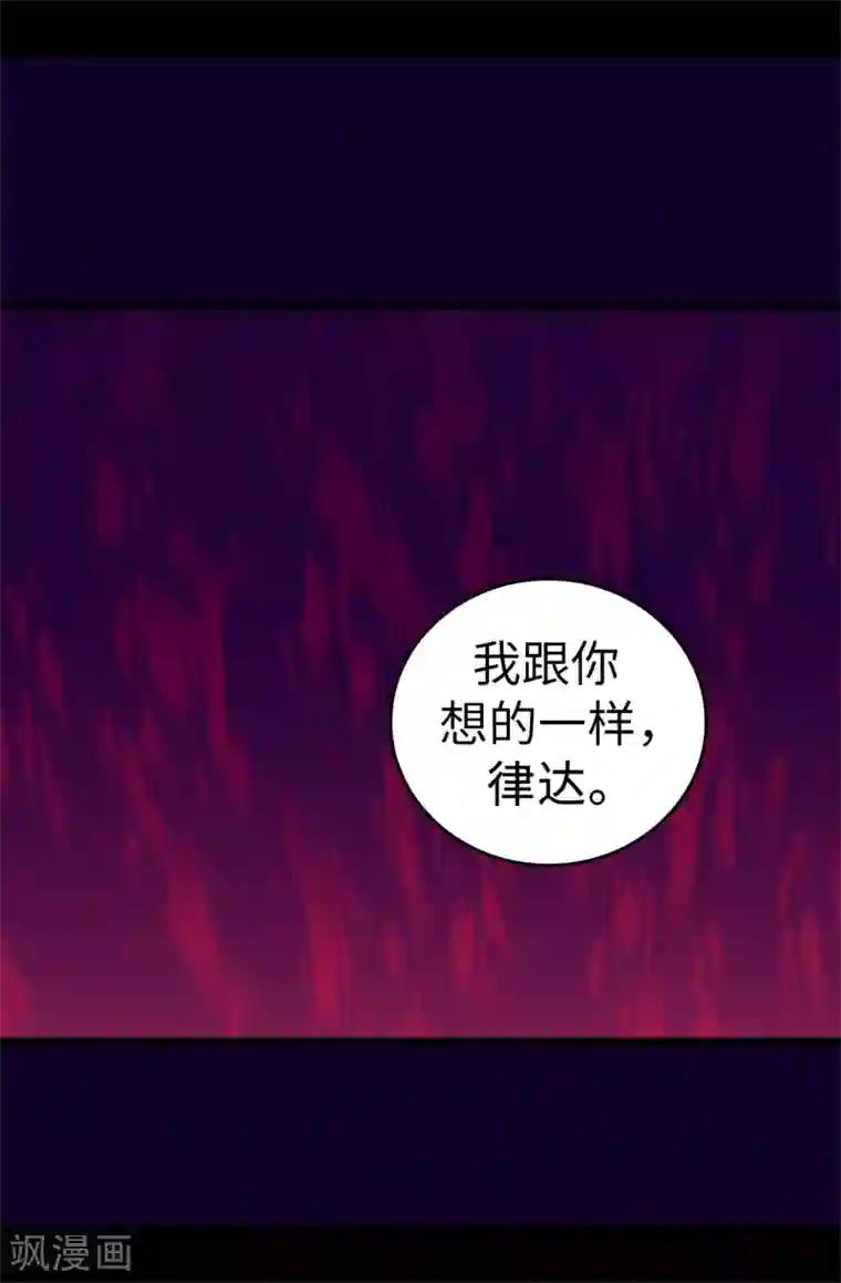 据说我是王的女儿第599话 你想成为女皇帝吗