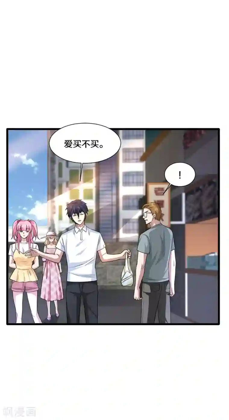 都市邪王第200话 罪有应得