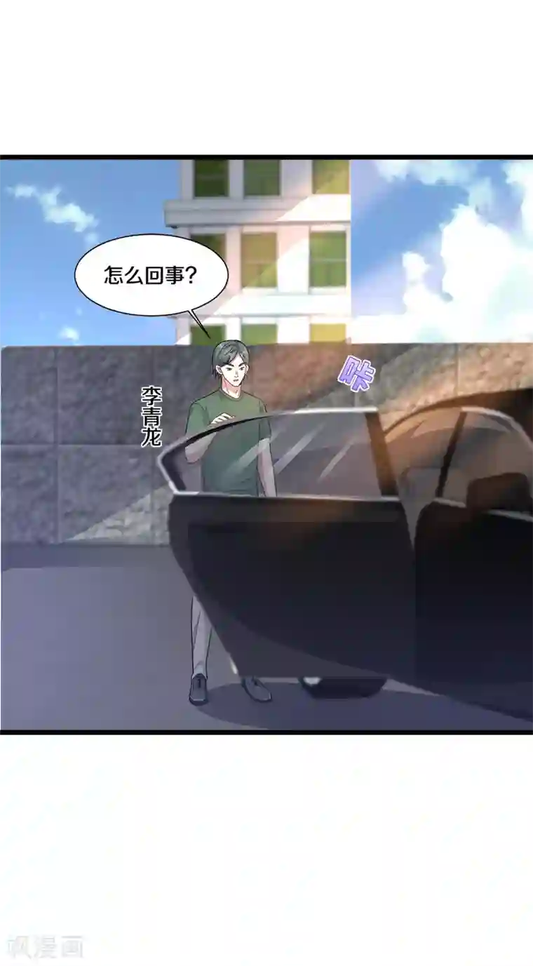 都市邪王第200话 罪有应得