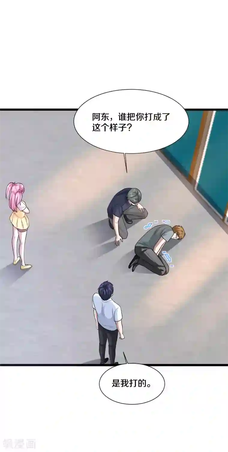 都市邪王第200话 罪有应得