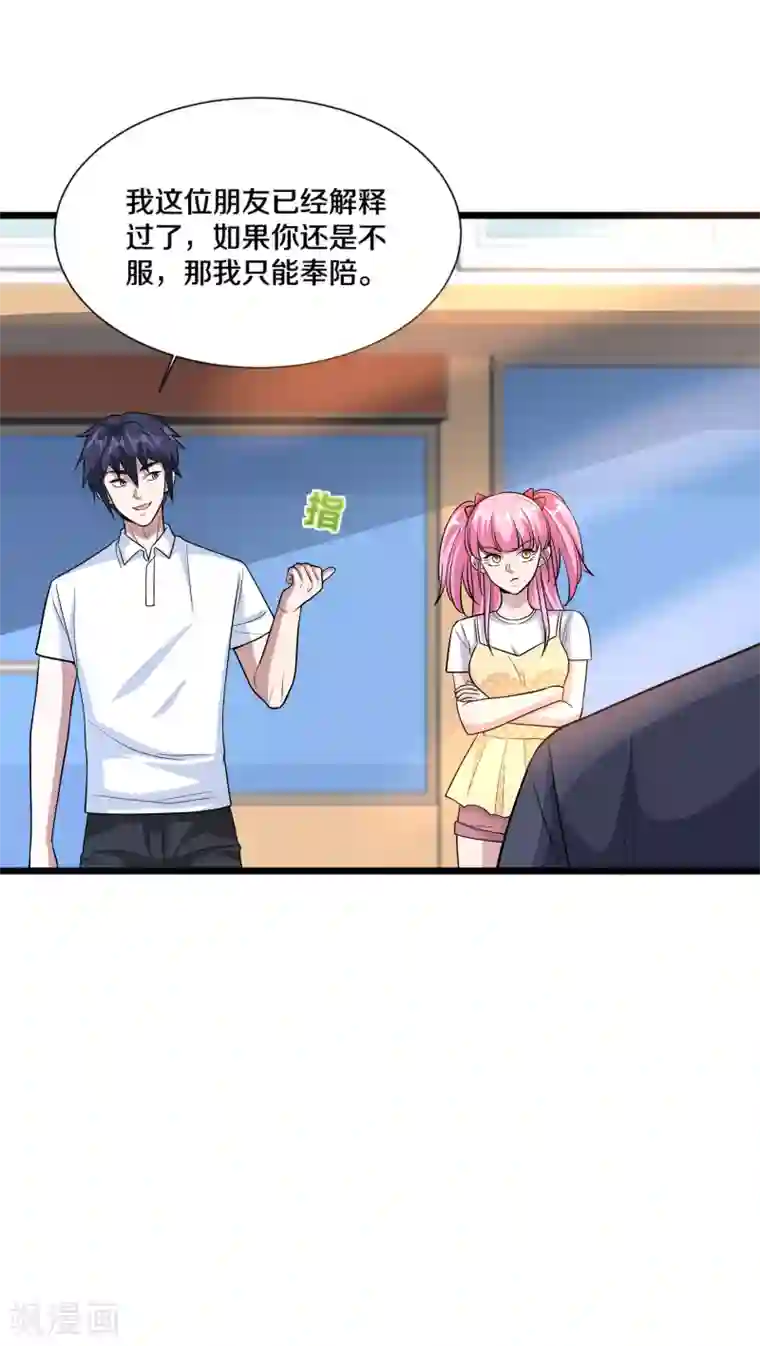 都市邪王第200话 罪有应得