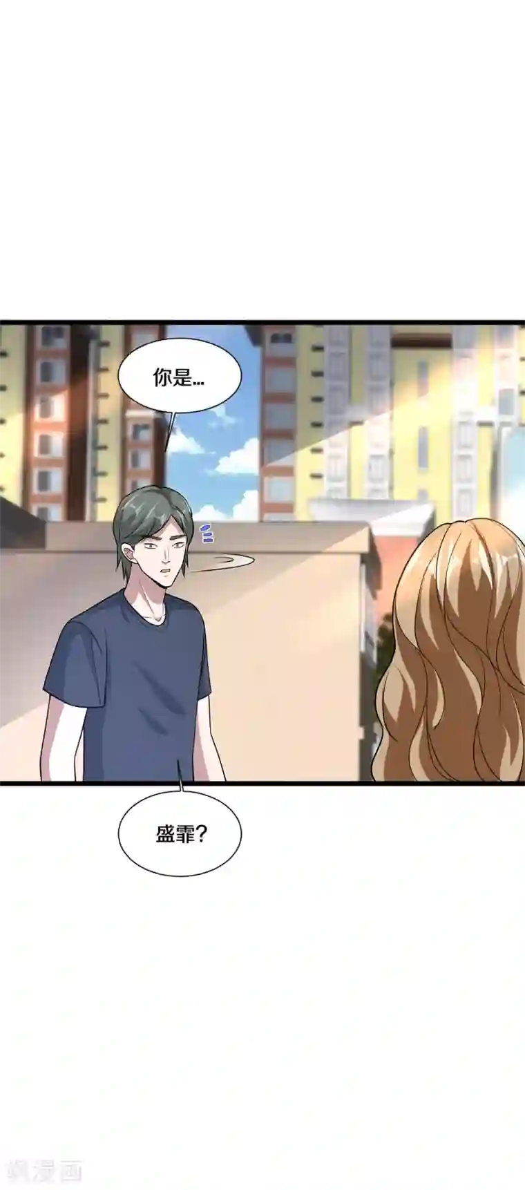 都市邪王第200话 罪有应得