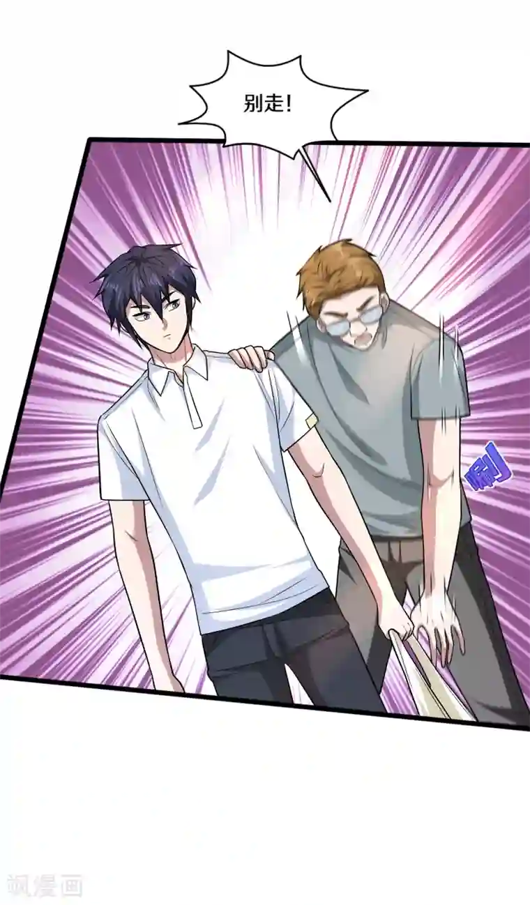 都市邪王第200话 罪有应得