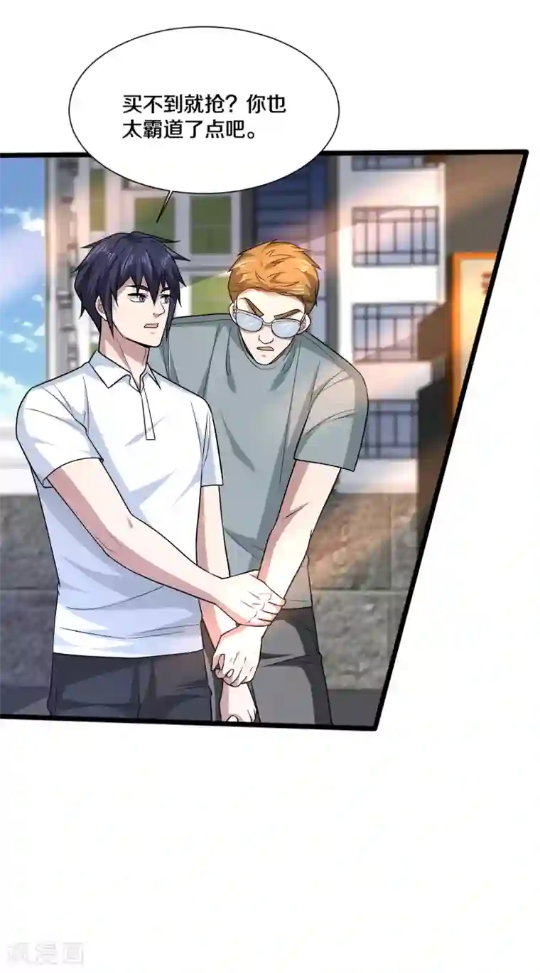 都市邪王第200话 罪有应得