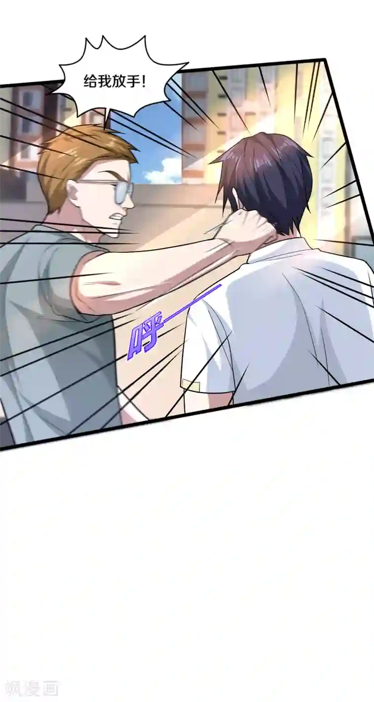 都市邪王第200话 罪有应得