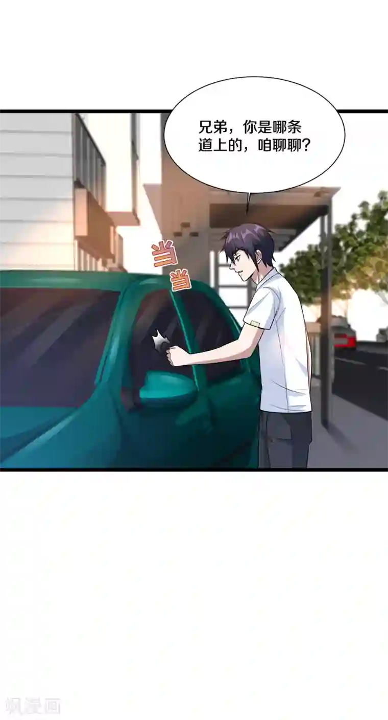 都市邪王第201话 你还活着？