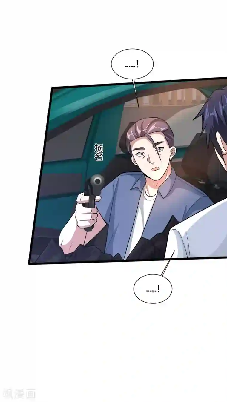 都市邪王第201话 你还活着？