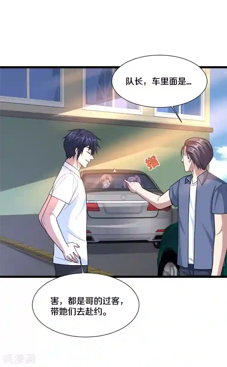 都市邪王第201话 你还活着？