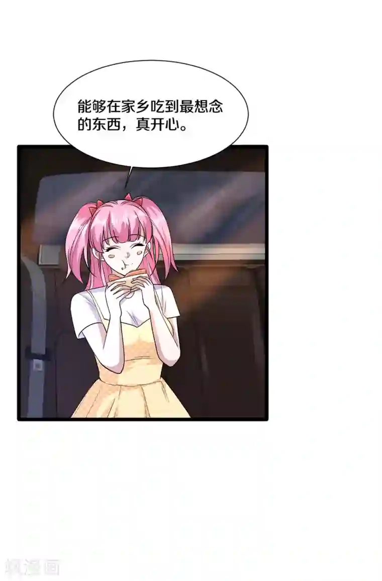 都市邪王第201话 你还活着？