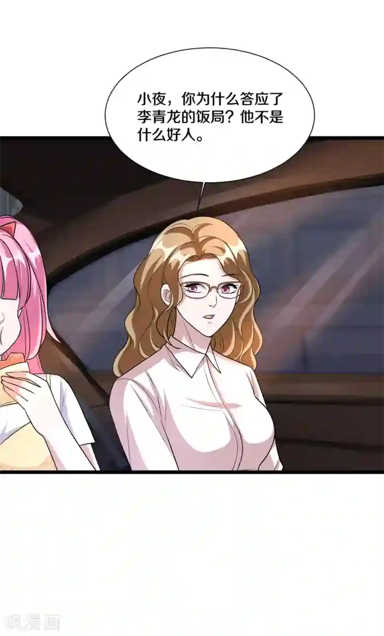 都市邪王第201话 你还活着？