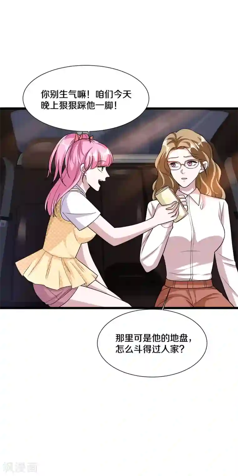 都市邪王第201话 你还活着？