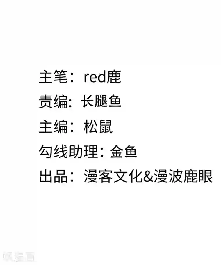 总裁爹地追上门第120话 特工叔叔