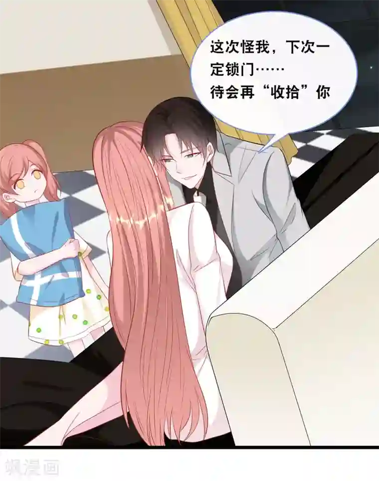 总裁爹地追上门第120话 特工叔叔