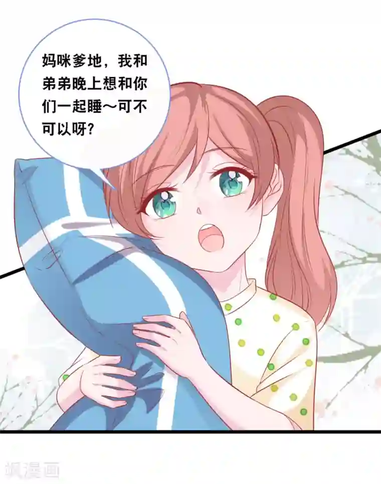 总裁爹地追上门第120话 特工叔叔