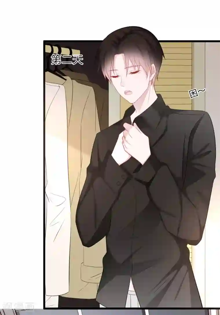 总裁爹地追上门第120话 特工叔叔