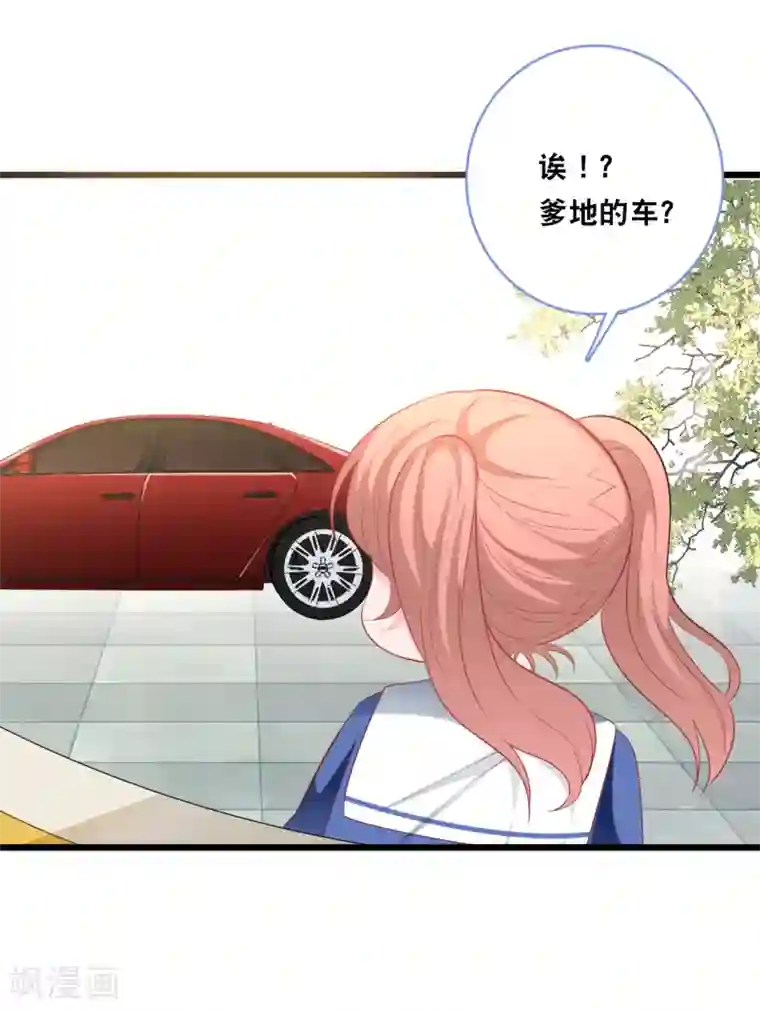 总裁爹地追上门第120话 特工叔叔