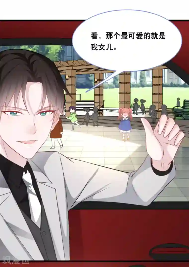 总裁爹地追上门第120话 特工叔叔