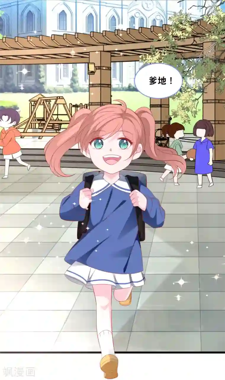 总裁爹地追上门第120话 特工叔叔