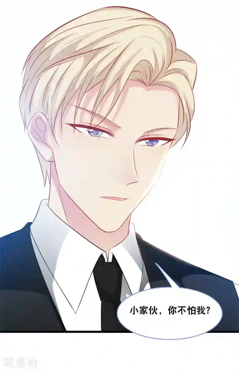 总裁爹地追上门第120话 特工叔叔