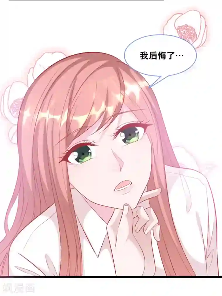 总裁爹地追上门第120话 特工叔叔