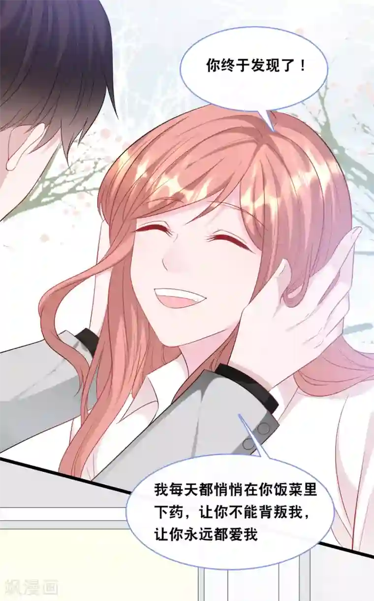 总裁爹地追上门第120话 特工叔叔