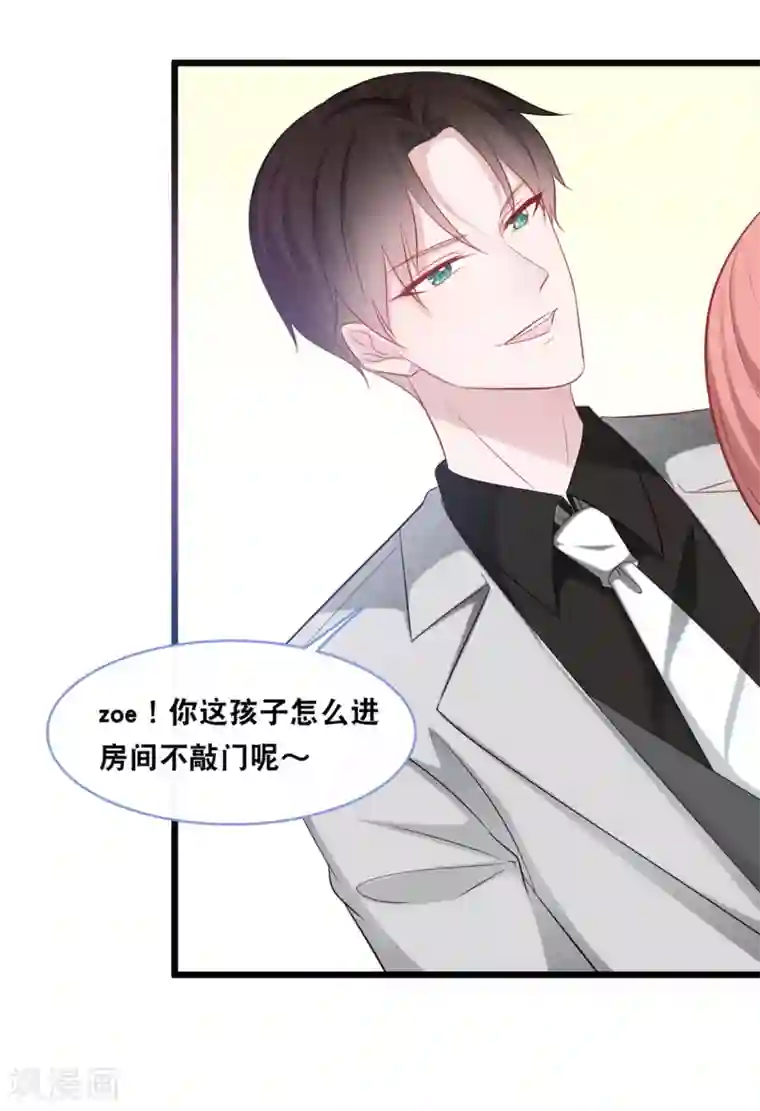 总裁爹地追上门第120话 特工叔叔