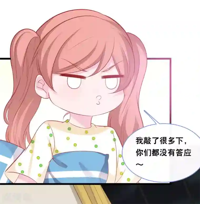 总裁爹地追上门第120话 特工叔叔