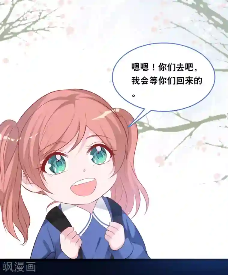 总裁爹地追上门第121话 多一个男人宠爱你