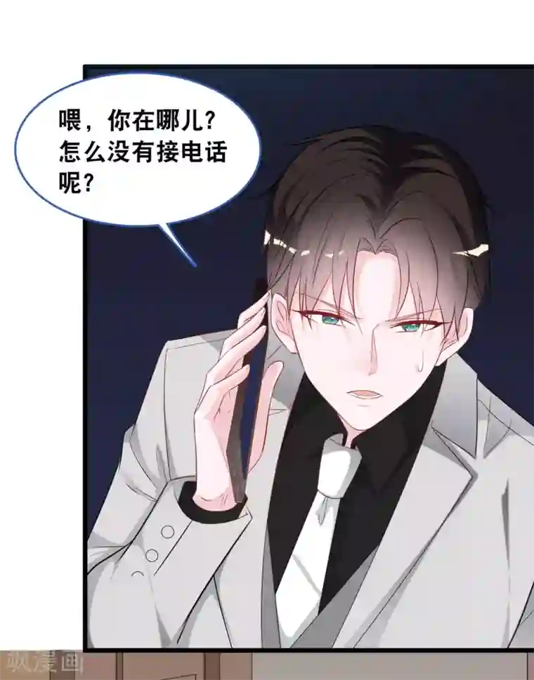 总裁爹地追上门第121话 多一个男人宠爱你