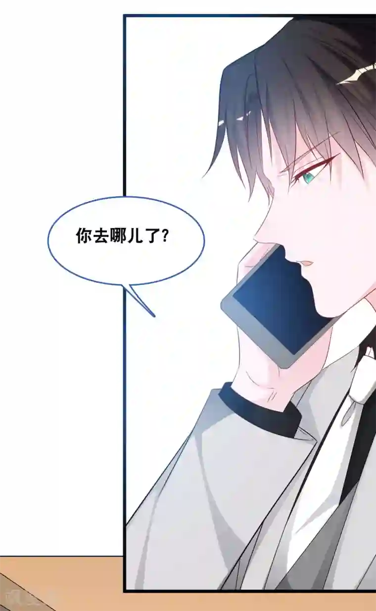 总裁爹地追上门第121话 多一个男人宠爱你