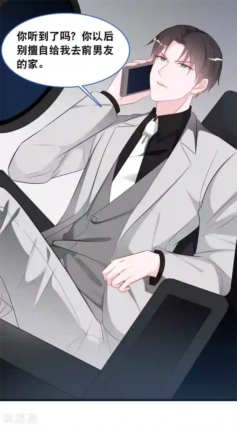 总裁爹地追上门第121话 多一个男人宠爱你