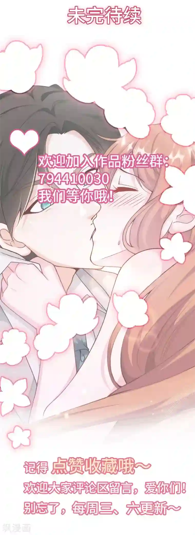 总裁爹地追上门第121话 多一个男人宠爱你