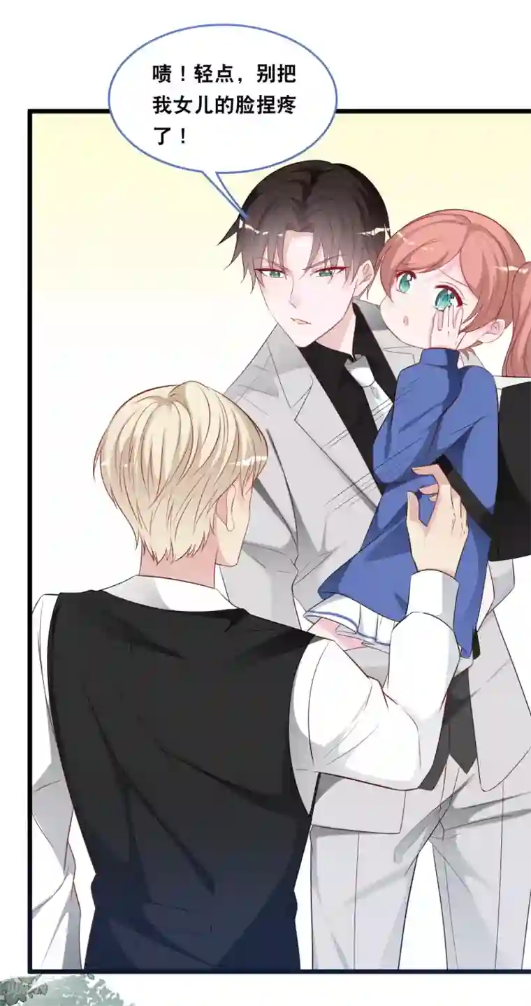 总裁爹地追上门第121话 多一个男人宠爱你